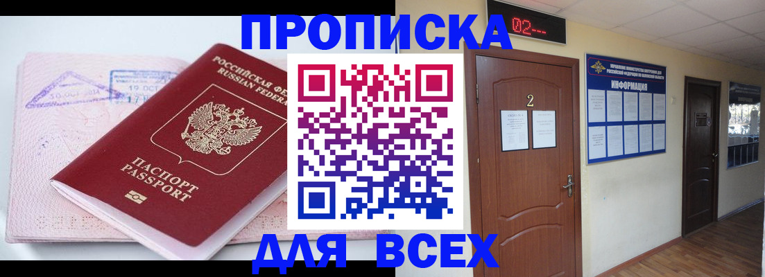 пропишу в квартире в Хабаровске