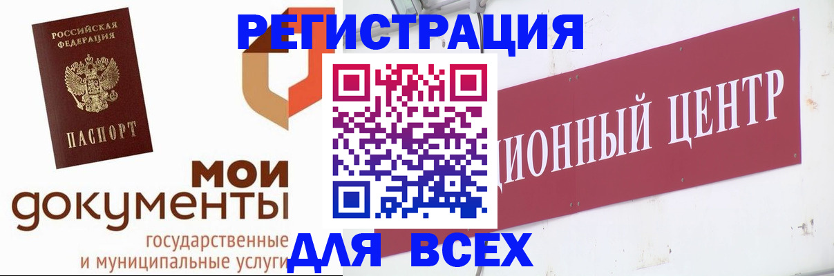 временная регистрация купить в Хабаровске