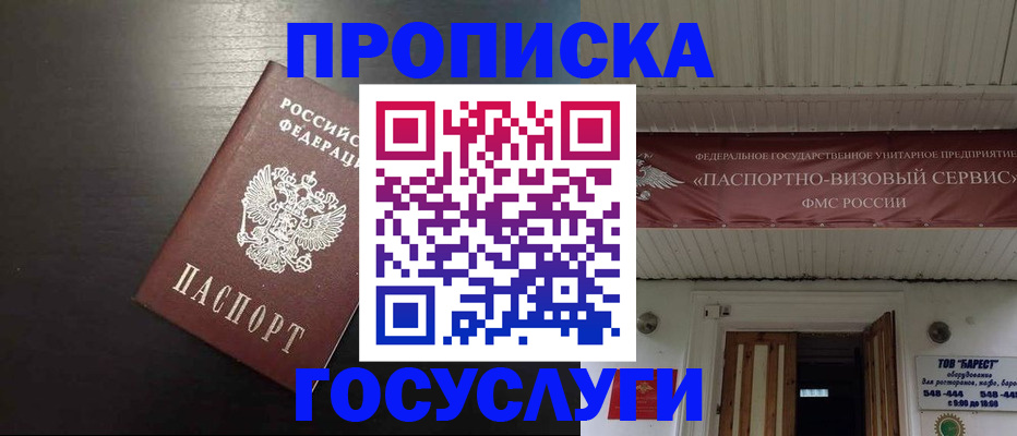 прописка иностранных граждан в Хабаровске