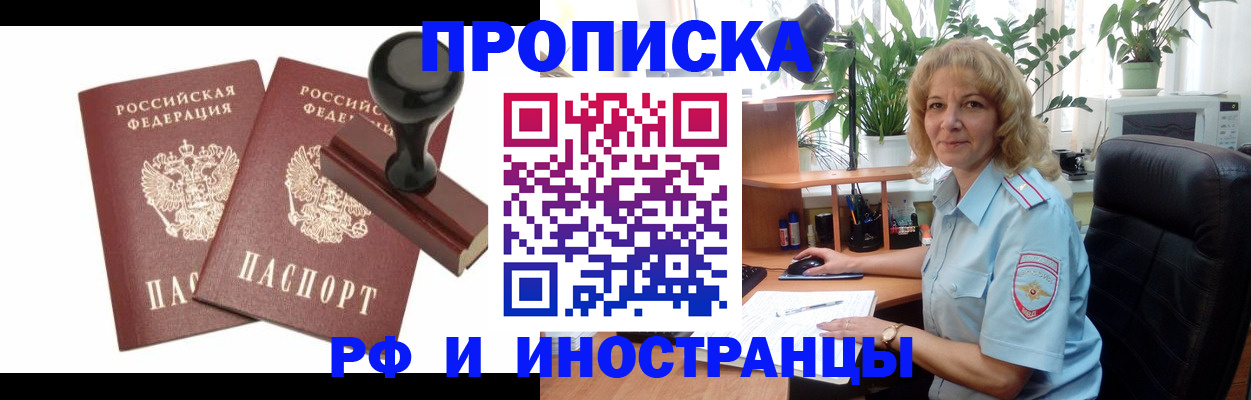 регистрация для школы в Хабаровске