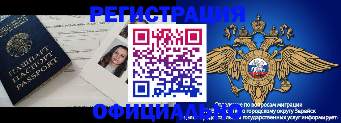 временная регистрация госуслуги в Хабаровске
