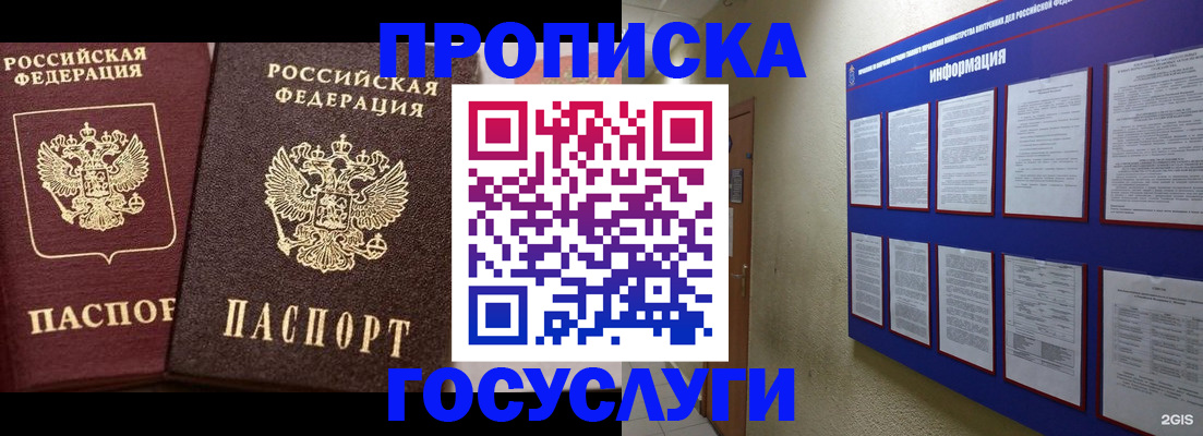 регистрация для школы в Хабаровске