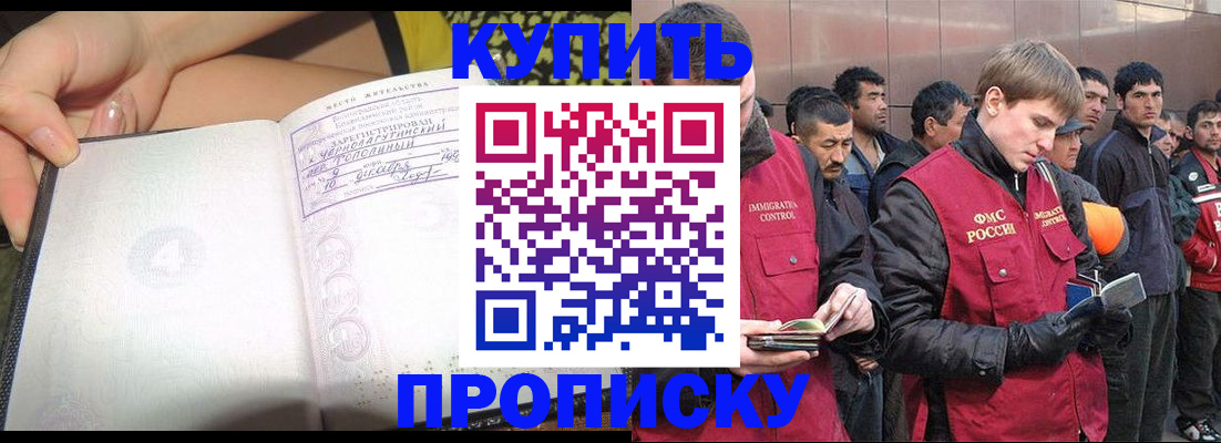 регистрация для школы в Хабаровске